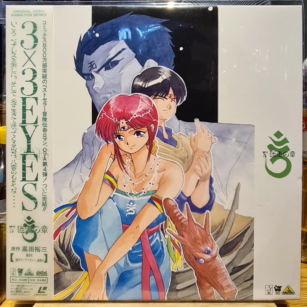 3X3 Eyes Seima Densetsu Sur Mega-CD – Version NTSC-J Complète Avec Poster – Bon état