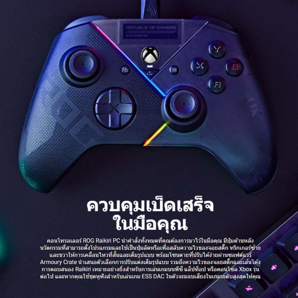 จอยเล่นเกม ASUS ROG Raikiri controller handle Wired Gaming Controller ...