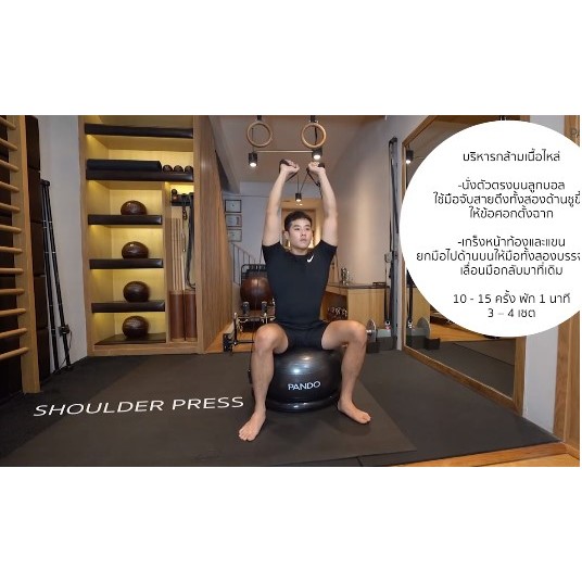 PANDO Yoga Gym Ball ลูกบอลโยคะ 65 ซม พร้อมฐานและสายยืด [ฟรีที่สูบลม ...