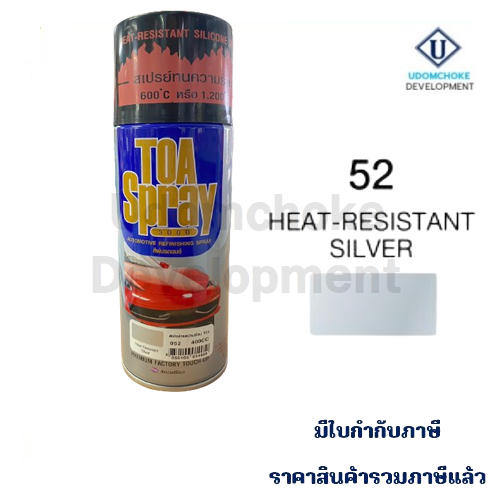 สีสเปรย์ TOA #52 ทนความร้อน SILVER | Shopee Thailand