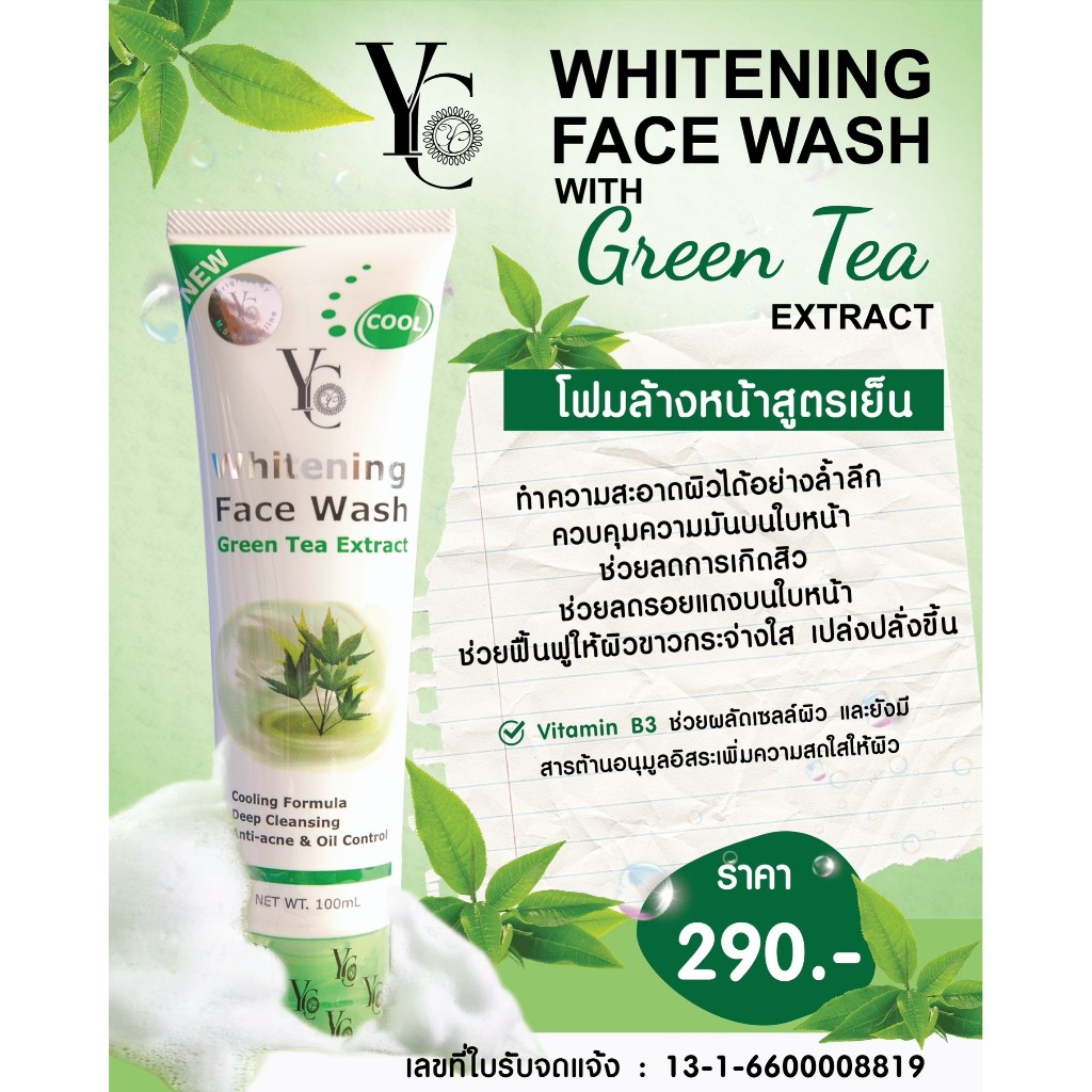 โฟมล้างหน้า YC Whitening Face Wash with Green Tea Extract Shopee Thailand