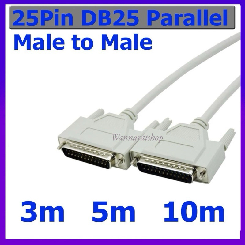 สายพาราเรียล ดีบี 25พิน ( DB25 PIN) parallel ผู้-ผู้ ,ผู้-เมีย ,M/M,M/F ...