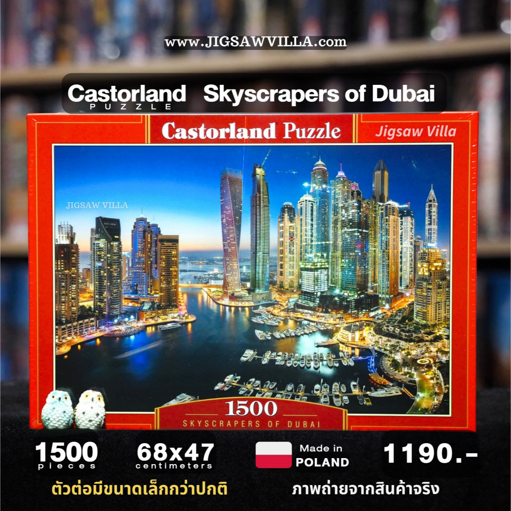 Castorland Skyscrapers of Dubai ขนาด 1500 ชิ้น Made in Poland มี