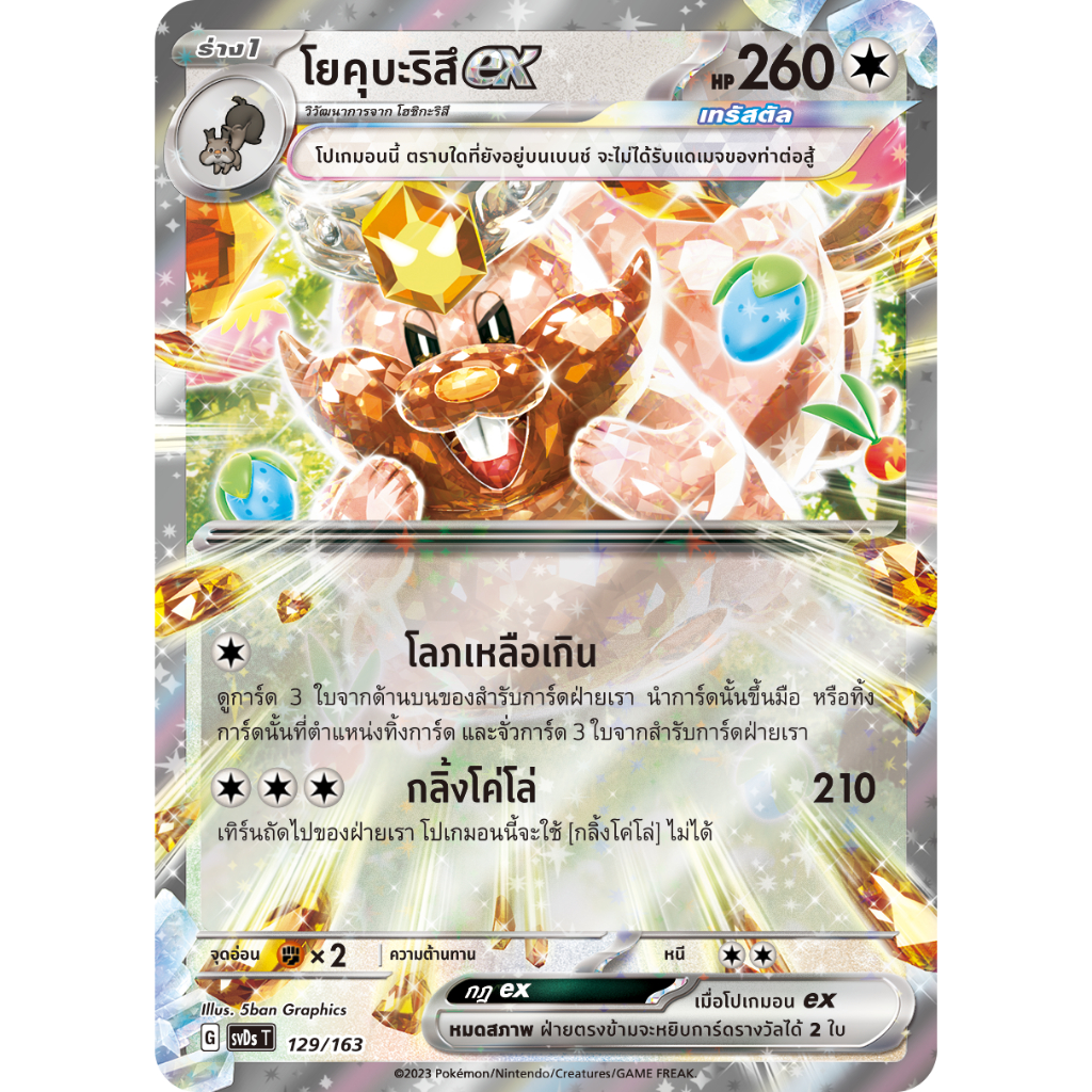 [Pokemon] ex Compact Deck - คอมแพกต์เด็ค แบบเลือกเด็คได้เลย ไม่ต้องสุ่ม ...