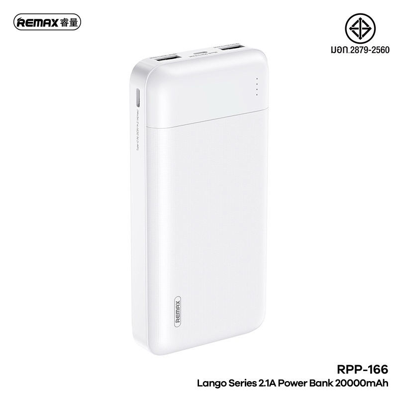 REMAX RPP-166 20000MAH LANGO SERIES POWER BANK -สีขาว- พร้อมส่ง ...