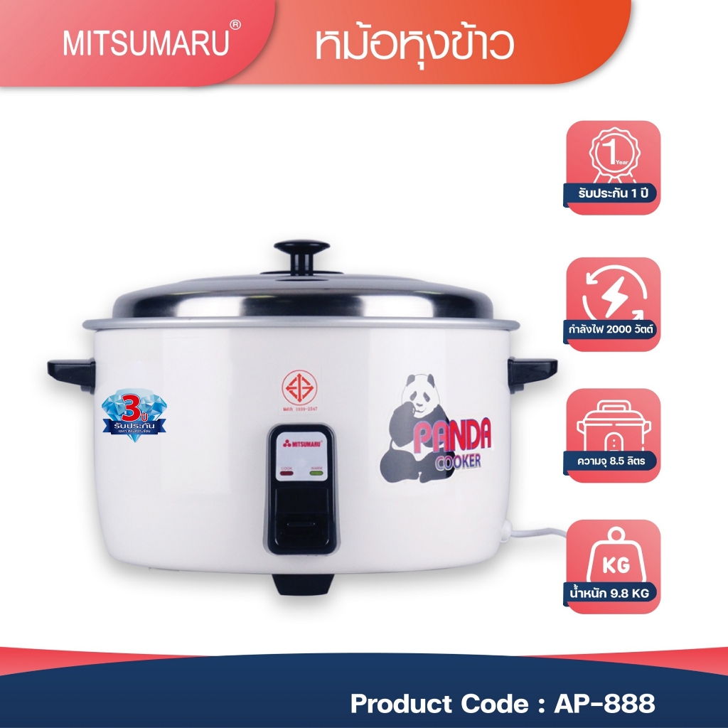 หม้อหุงข้าวใบใหญ่MITSUMARU ขนาด 8.5 ลิตร รุ่นAP-888 ระยะรับประกัน2ปี ...