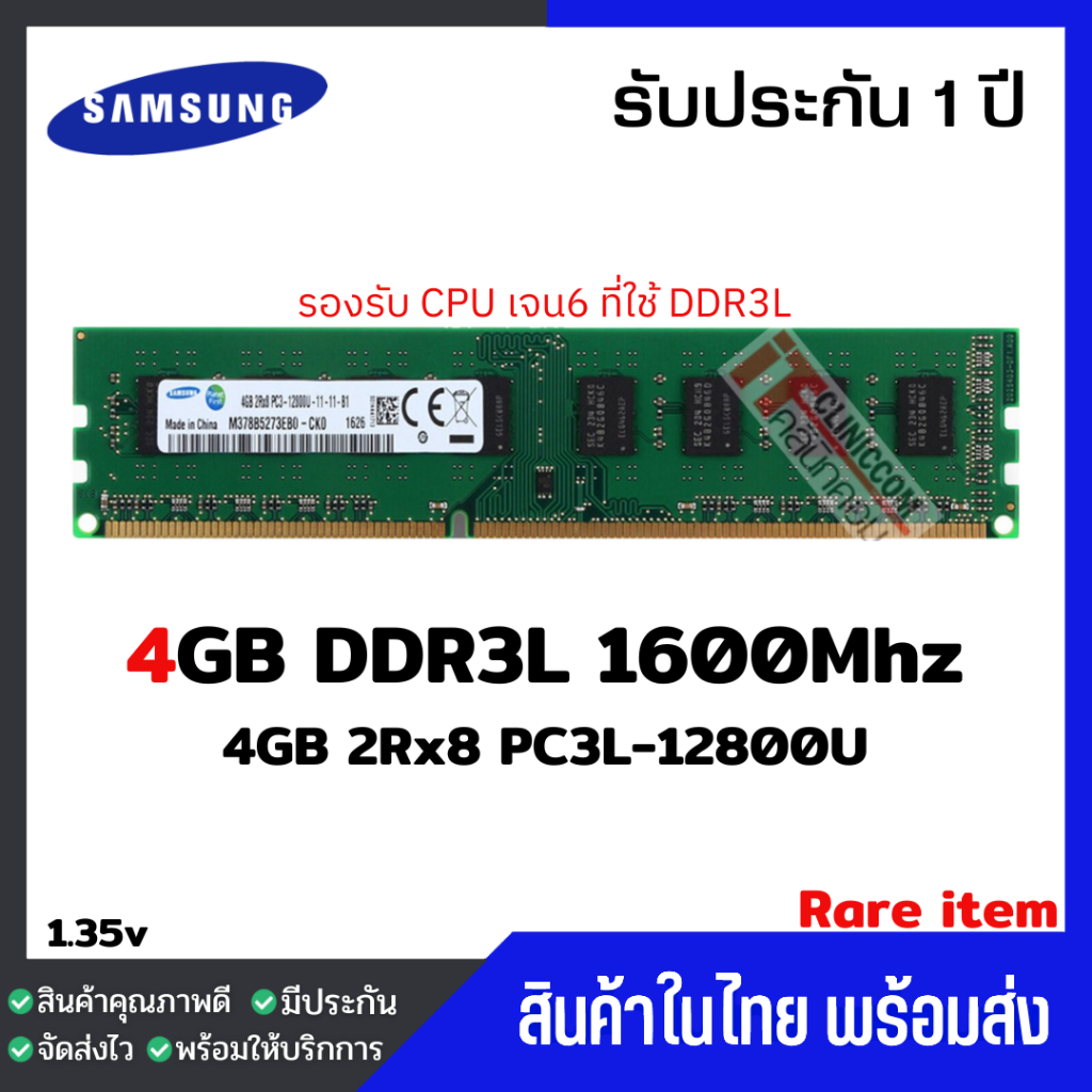 Kingston 4GB 240-Pin PC RAM DDR3 1600 Desktop Memory Model KVR16N11S8/4