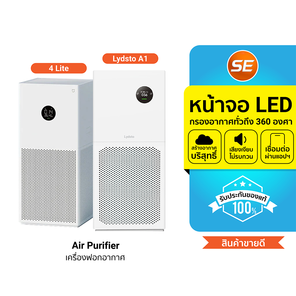 Xiaomi mi air purifier cheap a1