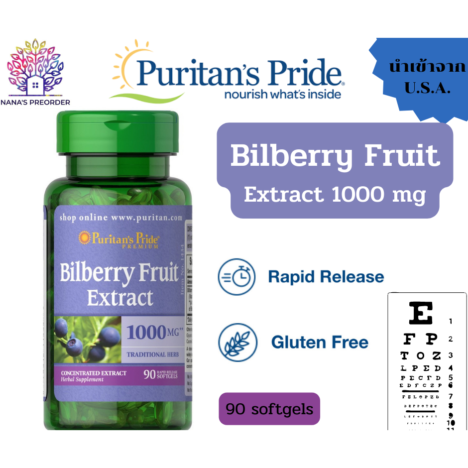 Puritan's Pride Bilberry Fruit Extract (สารสกัดจากผลบิลเบอร์รี่) 1000