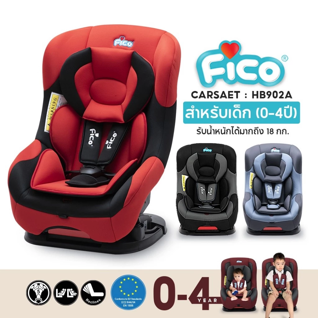 Fico คาร์ซีท รุ่น HB902 ( สำหรับแรกเกิด-4ปี)