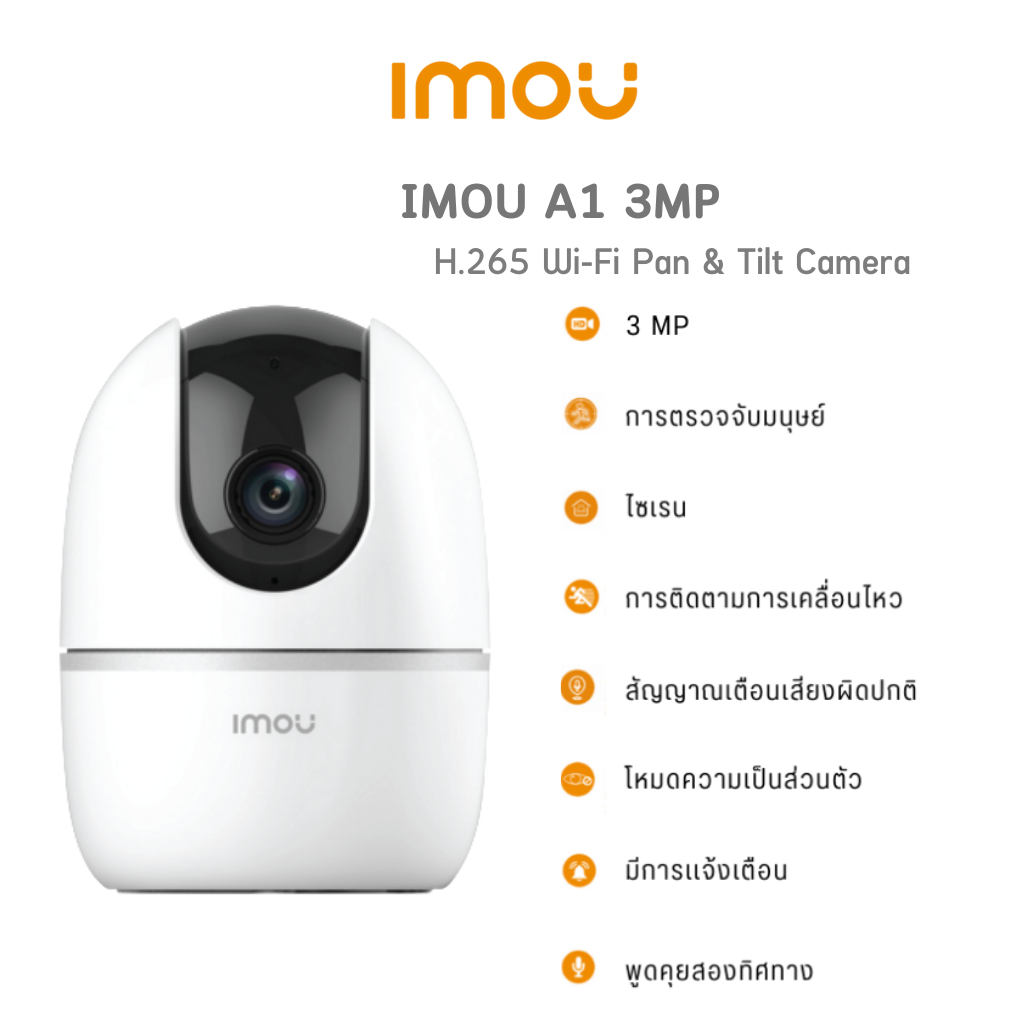 IMOU (A1 2MP/4MP , A2 2MP , Ranger2C 2MP/4MP/3MP , Rex 2D 2MP/4MP ...