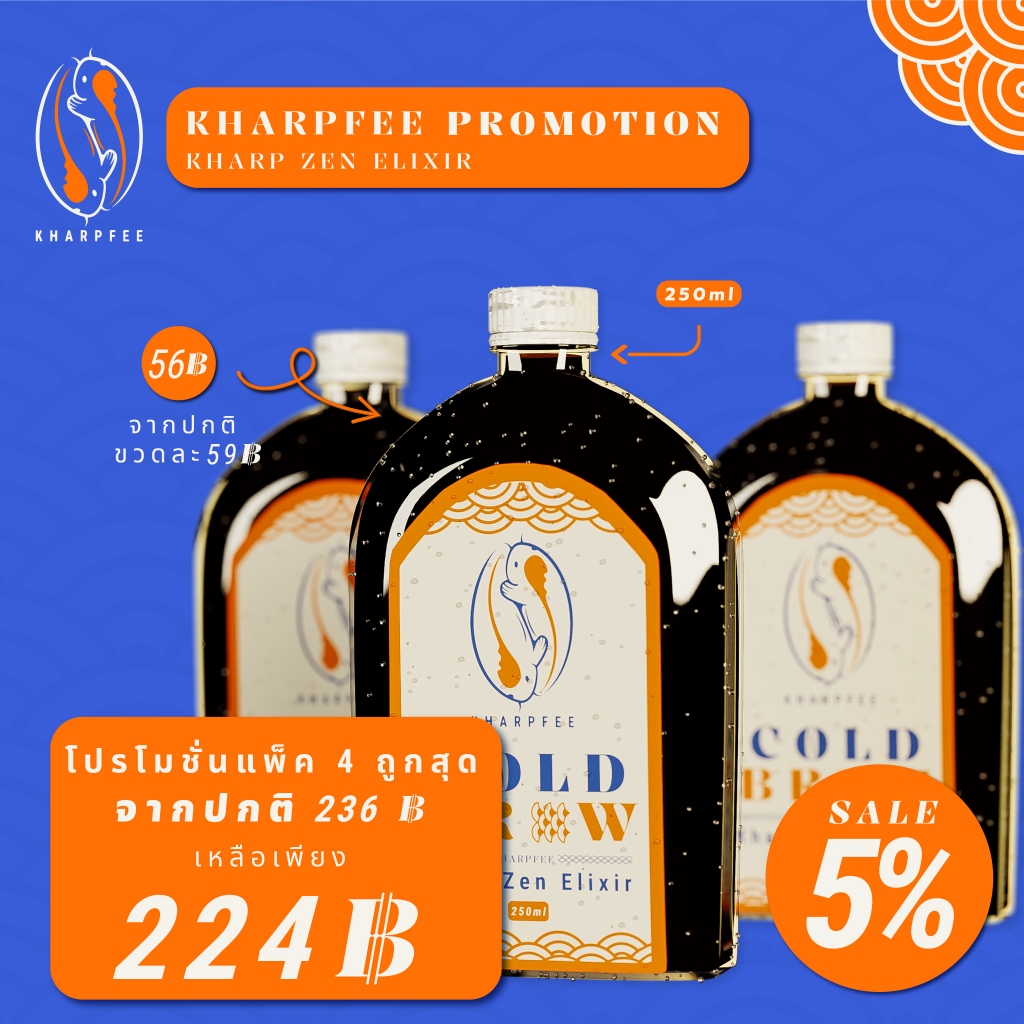 Kharp Zen Elixir กาแฟ Cold brew สกัดเย็นคุณภาพพรีเมียม สูตรเข้มข้น ...