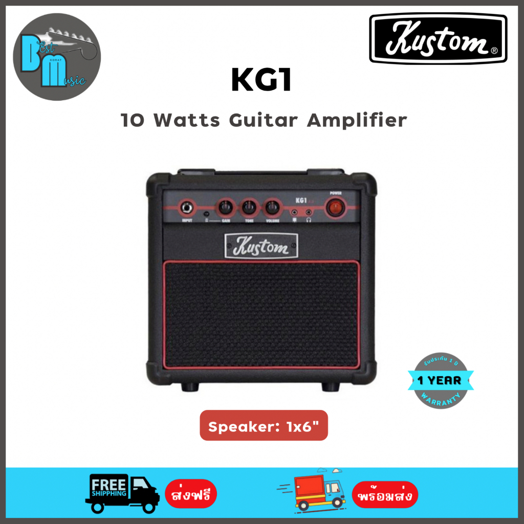 Kustom KG1 Guitar Amplifier แอมป์กีต้าร์ 10 วัตต์ Shopee Thailand