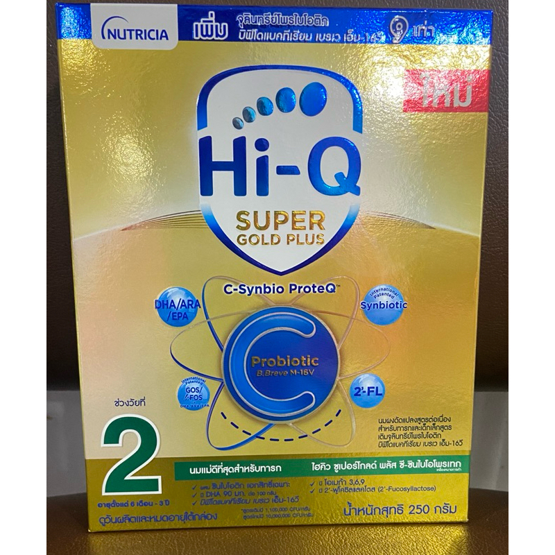 HI-Q SUPER GOLD PLUS C สูตร2 ขนาด250กรัม (หมดอายุ 12/07/2025) | Shopee ...