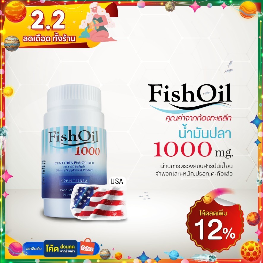 น้ำมันปลา ฟิชออยล์ 1000 มก. 100 แคปซูล บำรุงสมอง ลด LDL จากสหรัฐอเมริกา ( Fish Oil 1000mg