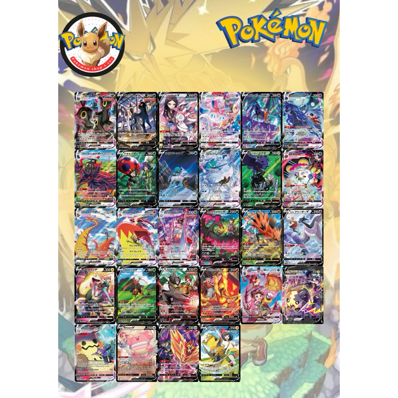 การ์ดโปเกมอน ภาษาไทย (Card Pokemon) Csr V & Vmax | Shopee Thailand