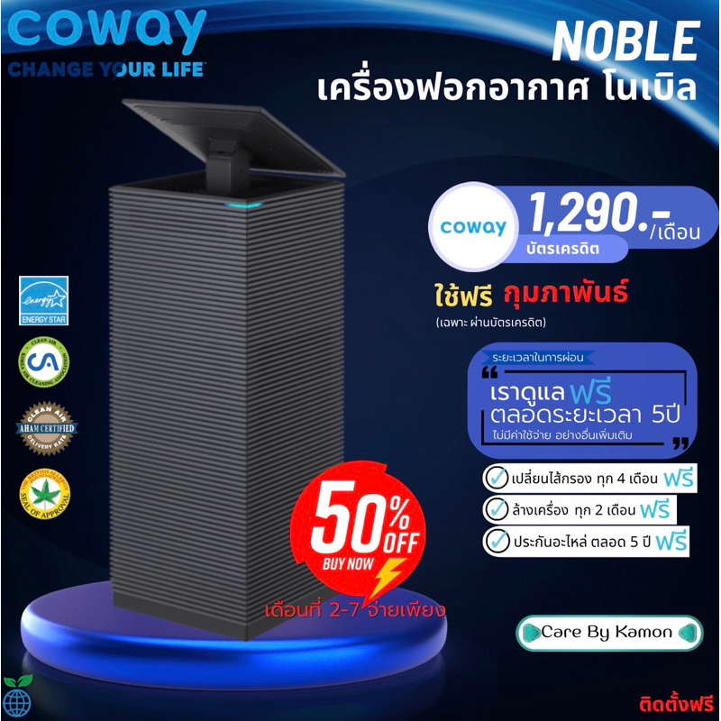 Sanitise coway deals