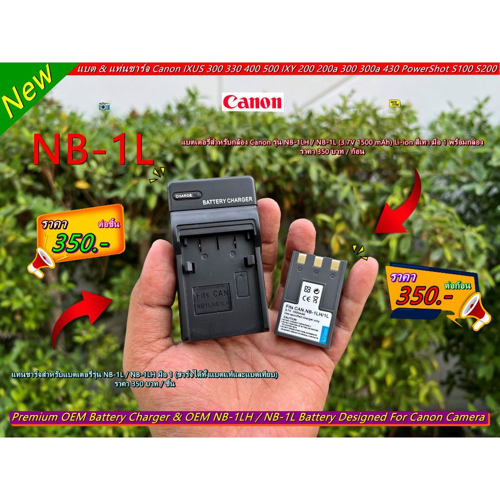 แบต NB-1L & แท่นชาร์จ Canon Digital IXUS 300 330 400 500 V3 IXY Digital ...