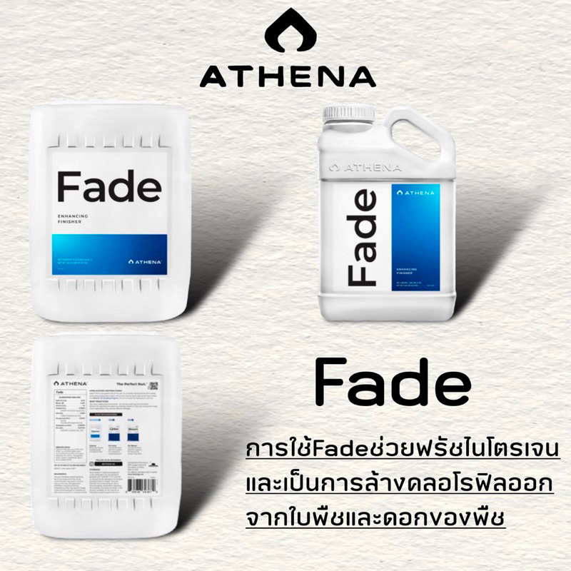 Athena Fade ปุ๋ยล้างไนโตรเจน ของแท้ 100% ขนาด 5 Gallon | Shopee Thailand