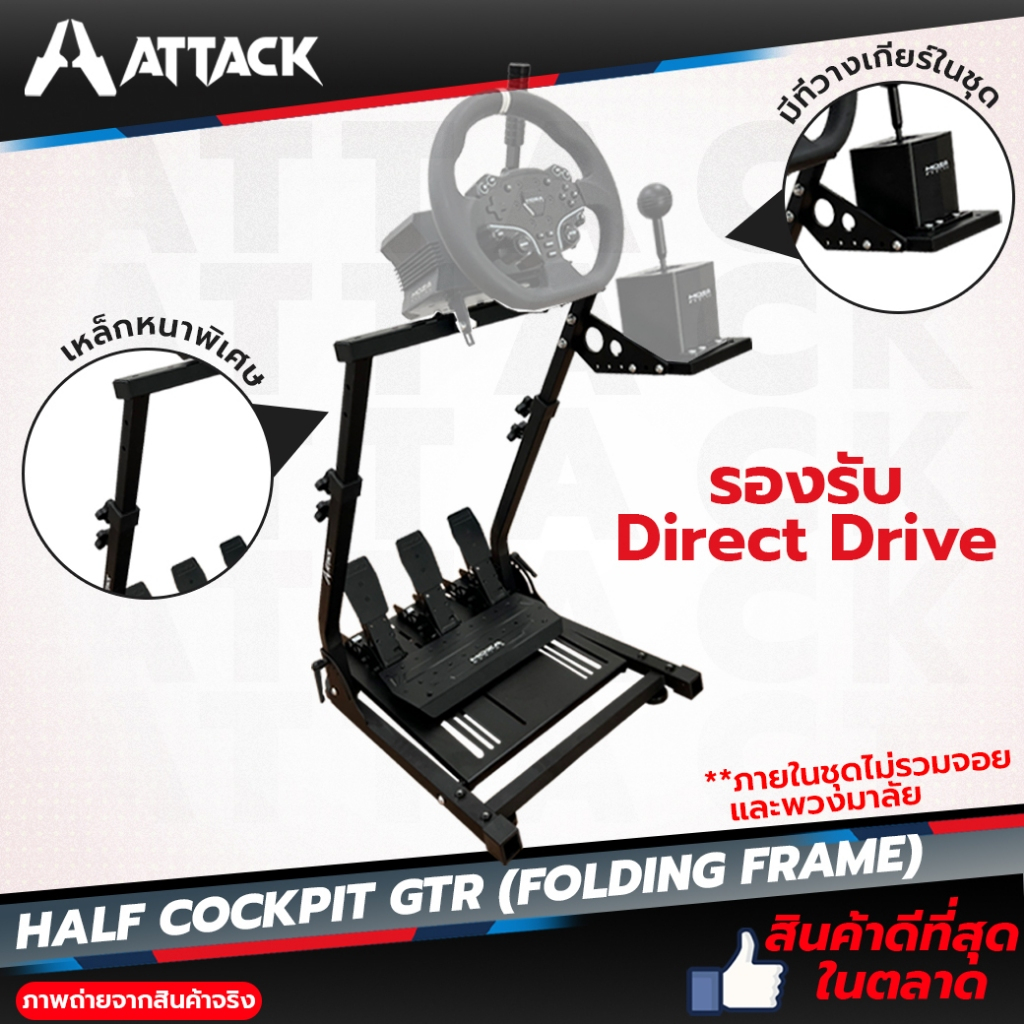 Half Cockpit GTR ขาตั้งจอยพวงมาลัยเกมแข่งรถ พร้อมแท่นเกียร์ เหล็กหนา 2. ...