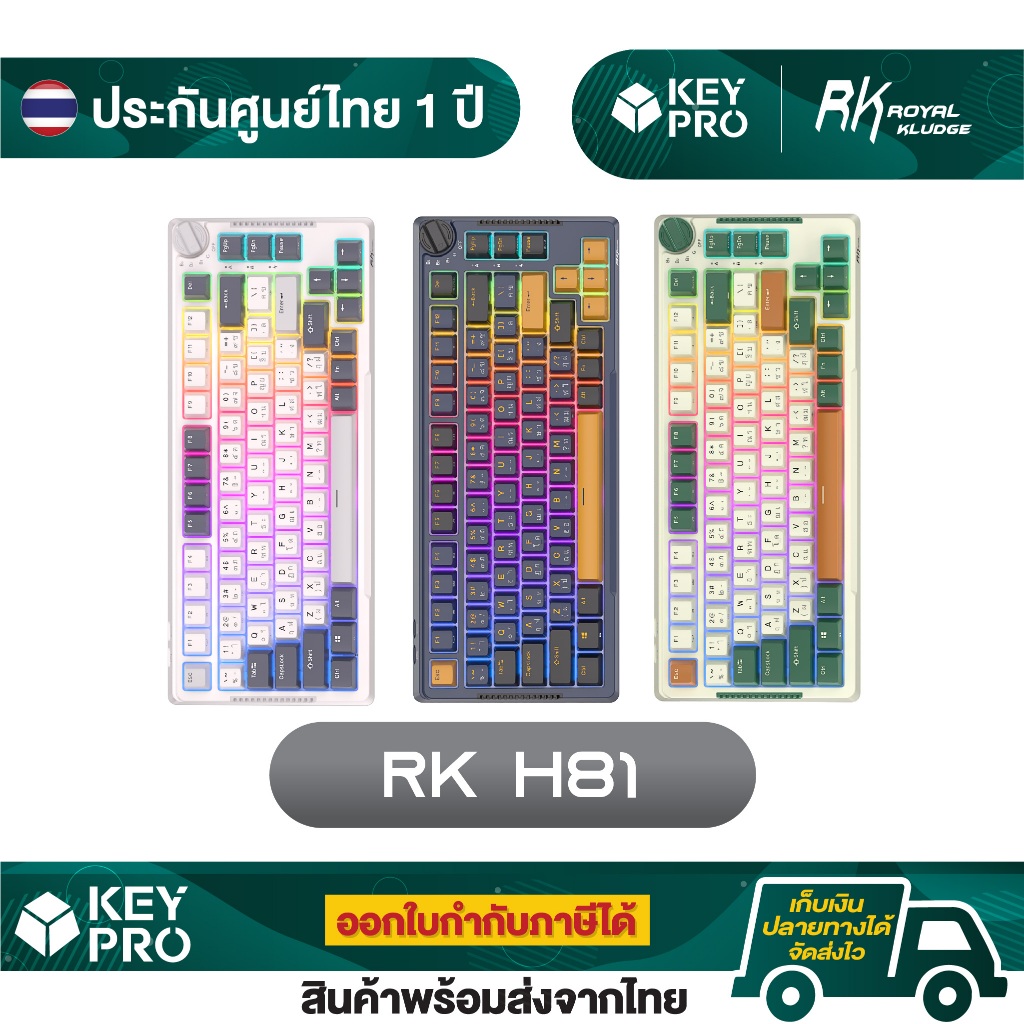 คีย์บอร์ด Royal Kludge RK H81 Hotswap RGB Wireless 3 Mode 2.4g Knob ...