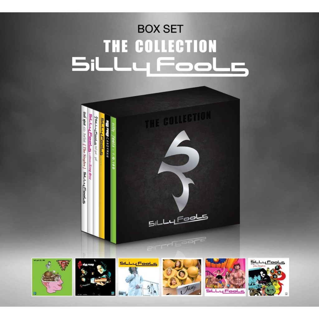 CD Silly fools รวมทุกอัลบั้ม ให้ท่านเลือก จากแกรมมี่ แผ่นแท้มือ1 ...