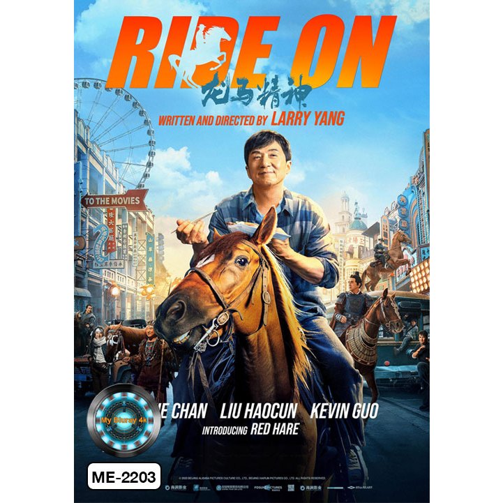 DVD เสียงไทยมาสเตอร์ หนังใหม่ หนังดีวีดี Ride On ควบสู้ฟัด | Shopee ...