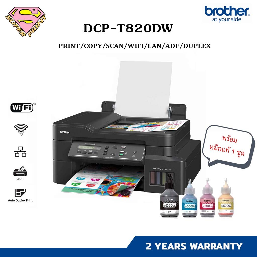 Brother DCP-T820DW (Print/Copy/Scan/Wi-Fi Direct & ADF) ปริ้นเตอร ...