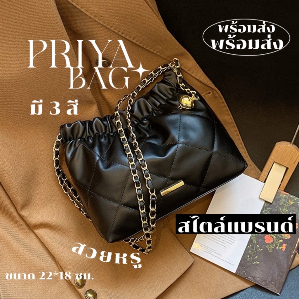 Bunnyshop พร้อมส่ง Priya Bag กระเป๋าสะพายข้าง ทรงขนมจีบ สายโซ่ สวยหรู ...