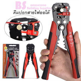 Kìm gỡ dây điện 3 IN 1 dùng để cố định đầu dây, có 3 màu để chọn
