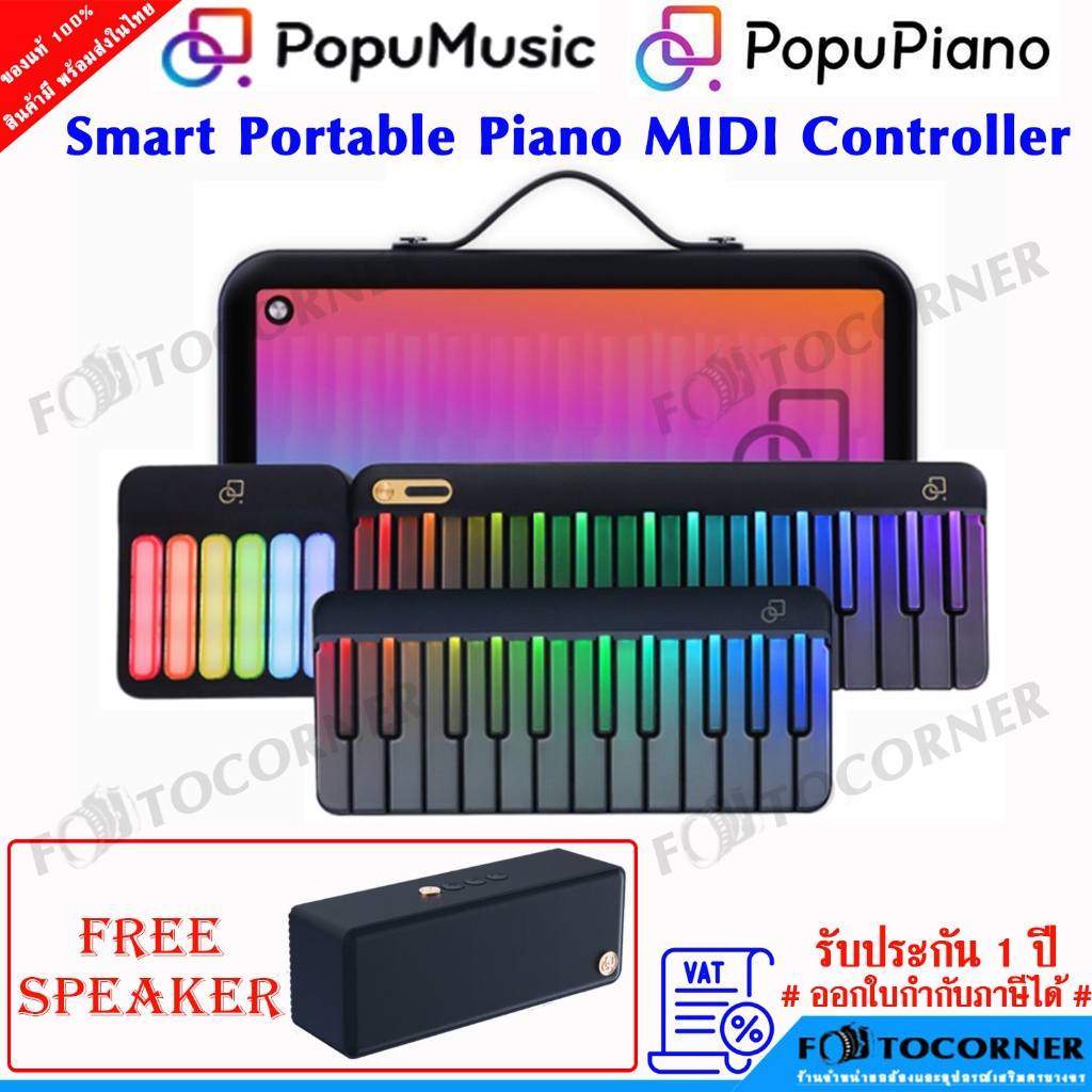 PopuPiano Smart Portable Piano MIDIキーボード PopuPiano