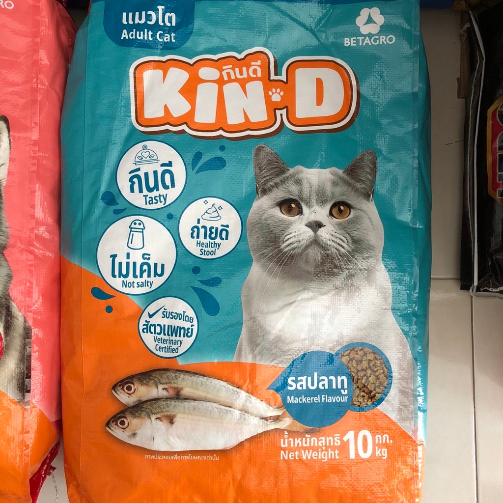 Kin-D กินดี อาหารแมว รสปลาทู กระสอบ 10 กก. | Shopee Thailand