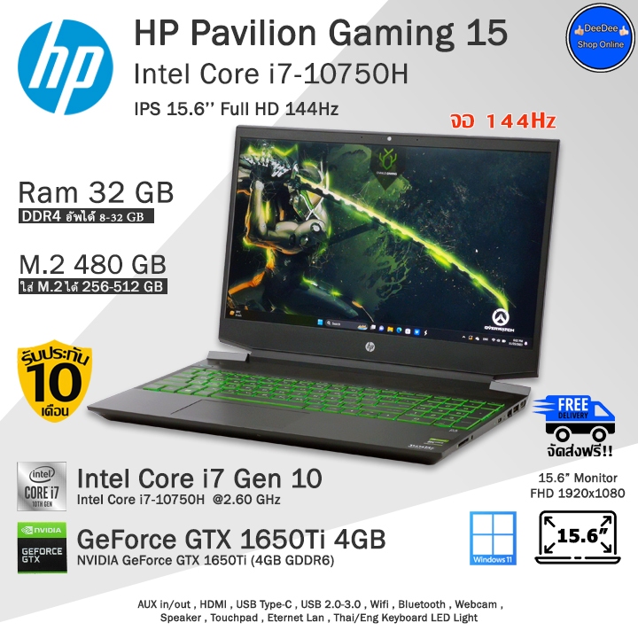 HP Pavilion Gaming Core i7-10750H(Gen10) การ์ดจอGTX1650Ti-4GBเล่น
