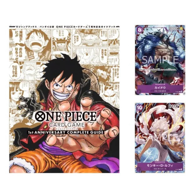 ONE PIECE CARD GAME 1st ANNIVERSARY COMPLETE GUIDE with 2 bonus cards Japan OPCG Shopee Thailand
