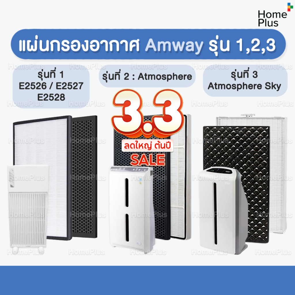 Air amway deals