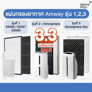 Amway air deals purifier price