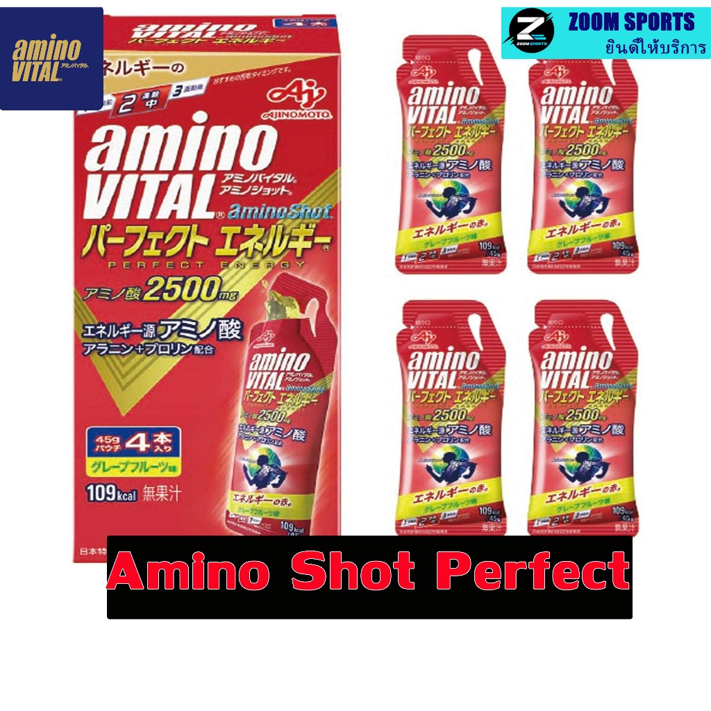 เจล Amino Vital : Amino Shot Perfect Energy 2500 mg. เจลให้พลังงาน สูตร ...