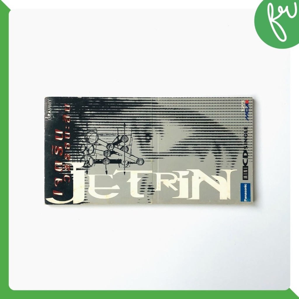 แผ่น Mini CD Single แท้ เพลงไทย เจ เจตริน วรรธนะสิน J Jetrin (Rare ...