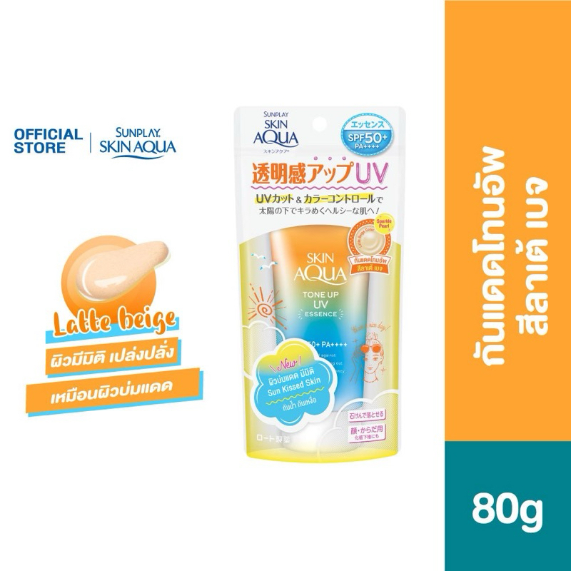 ☆ROHTO SKIN AQUA Tone Up UV Essence SPF50+ PA++++☆(▪︎💯) |  Shopee Thailand