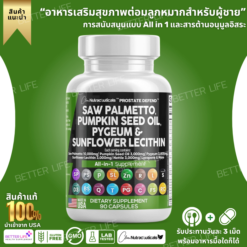 lean Nutraceuticals Saw Palmetto 10000mg Pumpkin Seed Oil 3000mg Pygeum