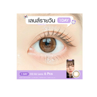 โปรโมชั่น : รุ่นใหม่คอนแทคเลนส์รายวัน อันดับ1ในเกาหลี SISSE ONE DAY รุ่น PoPo Milk Tea 6 ชิ้น  O2 Air Lens 