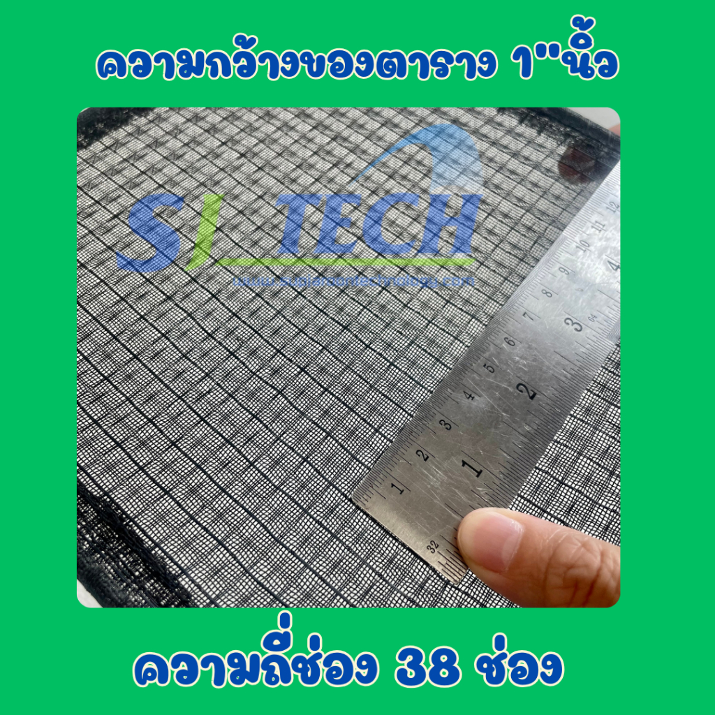 ตาข่ายกรองฝุ่นสีดำ PP-Net Filter ชนิดกรองหยาบ กรองได้อเนกประสงค์(ราคา ...
