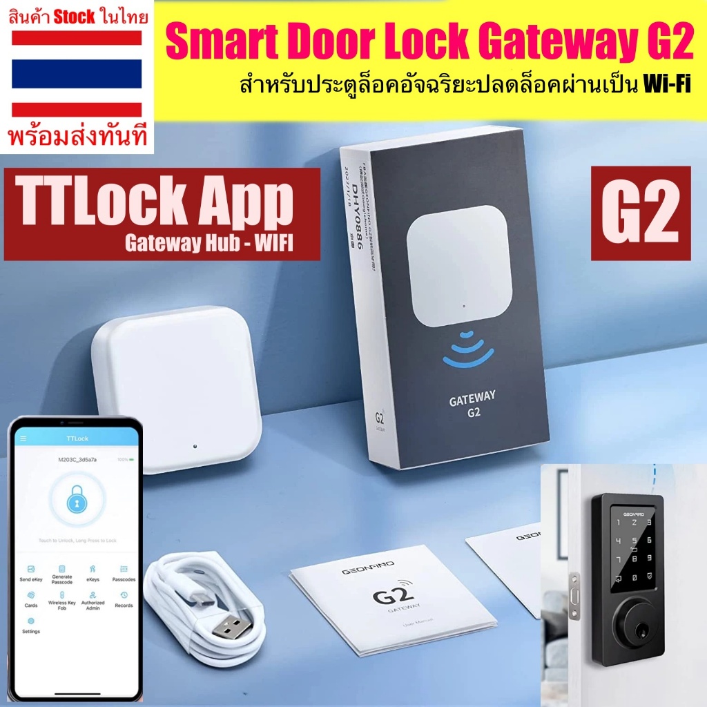 TTLock Smart Door Lock Gateway G2 Hub สำหรับประตูล็อคอัจฉริยะปลดล็อค ...