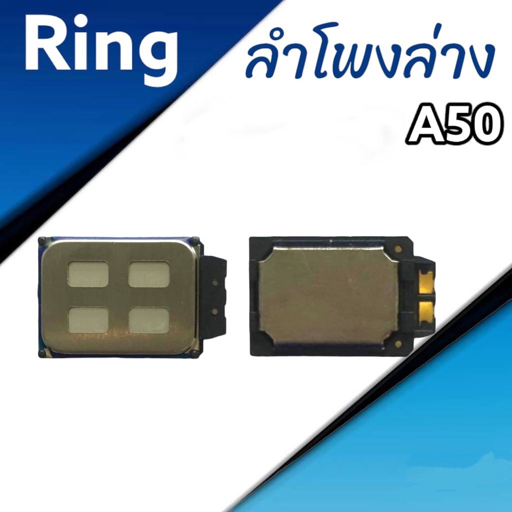 Ring SM A50 ลำโพงล่าง A50 ลำโพงเสียงเรียกเข้า สินค้ามีพร้อมส่ง จัดส่ง ...