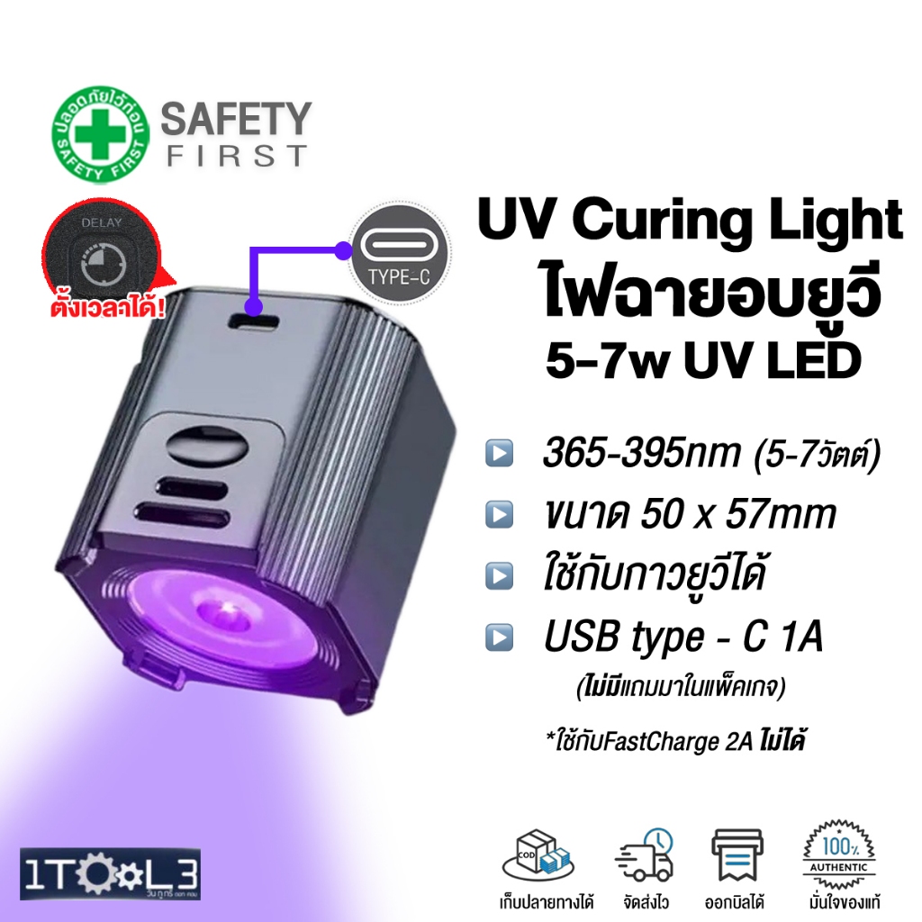 UV照射装置ハンディキュアラブ60HZ 100W 【公式通販】