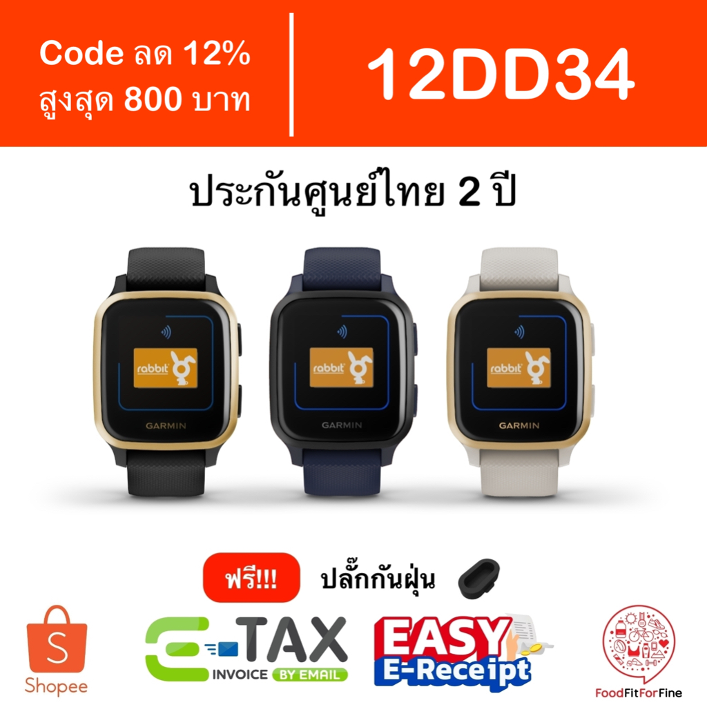 [Code 12DD34] Garmin Venu SQ Rabbit ประกันศูนย์ไทย 2 ปี แถมปลั๊กกันฝุ่น ...