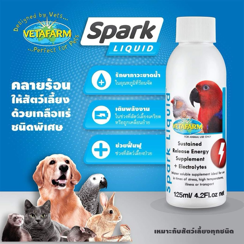 Spark liquid Vetafarm แบ่งขาย | Shopee Thailand