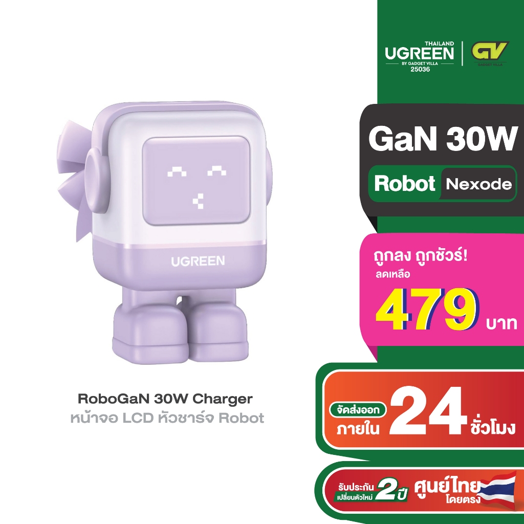 (สินค้าในไทย พร้อมส่ง) UGREEN RoboGaN 30W Charger หน้าจอ LCD หัวชาร์จ ...