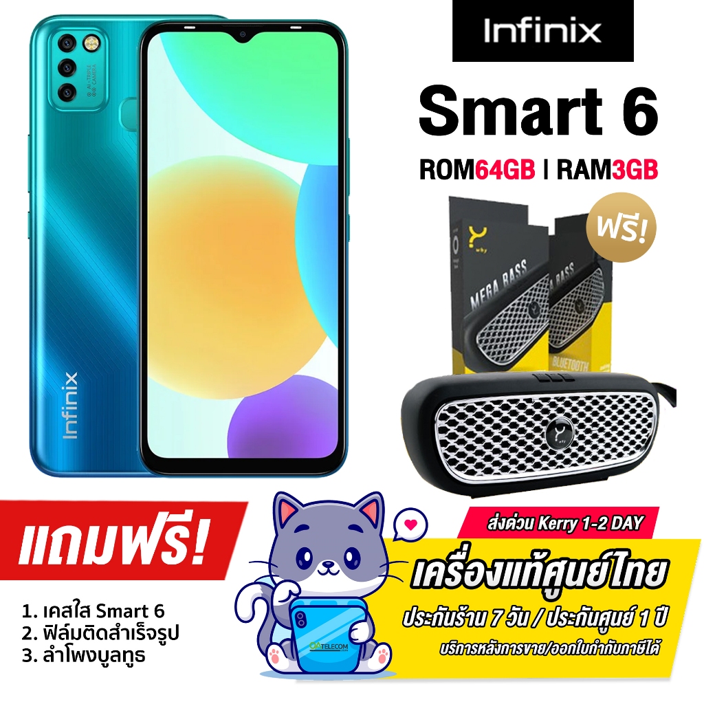 Infinix Smart 6 (3+64GB) และ Smart 6 Plus (2+64GB) เครื่องแท้ศูนย์ไทย ...