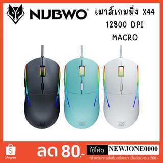 Nubwo x44 เมาส์เกมมิ่ง ตั้งมาโครได้ 12800 dpi รับประกัน 2 ปี ( เก็บ ...